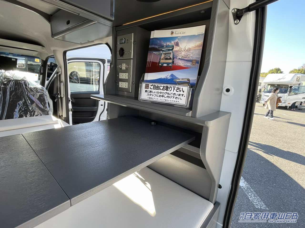 |街乗りでも目立たず運転しやすい! だけど車内は広いぞ! ダイハツ アトレーがベースの軽キャンパー