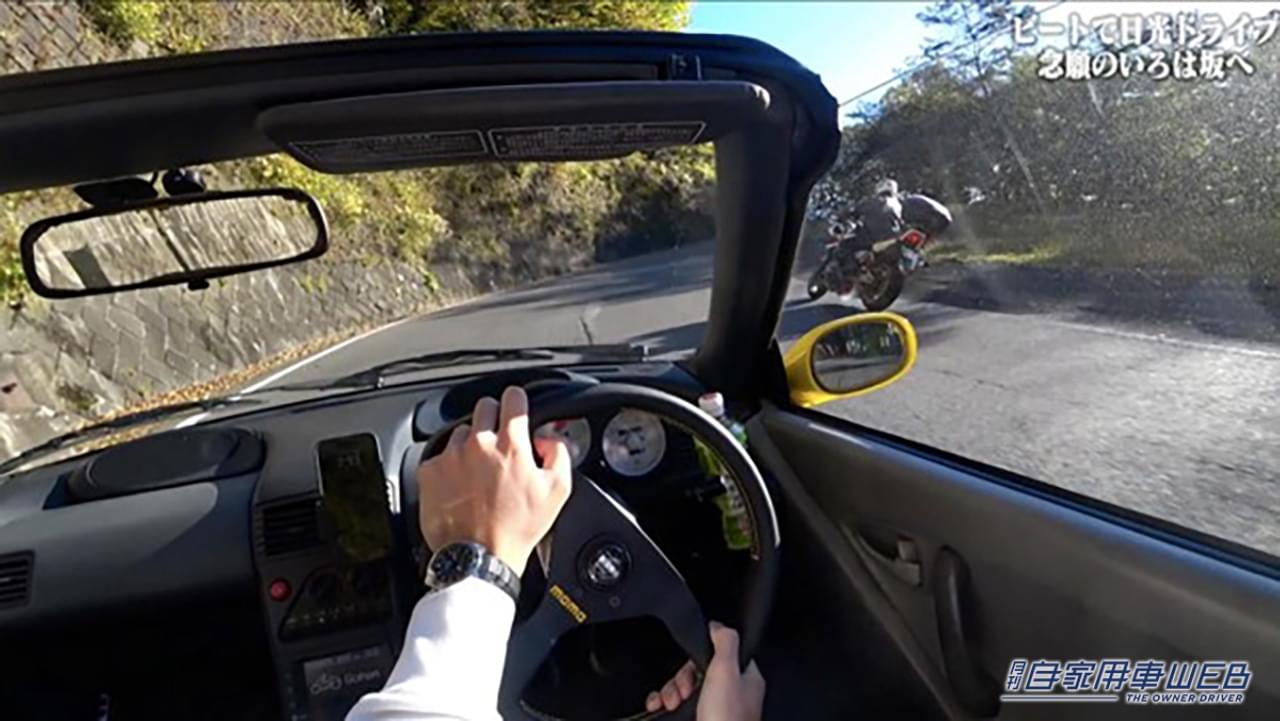 |【旧車系ユーチューバー】ホンダ ビート:公道アクセル全開!”レッドゾーン”までぶん回せ<おもちのビートch>