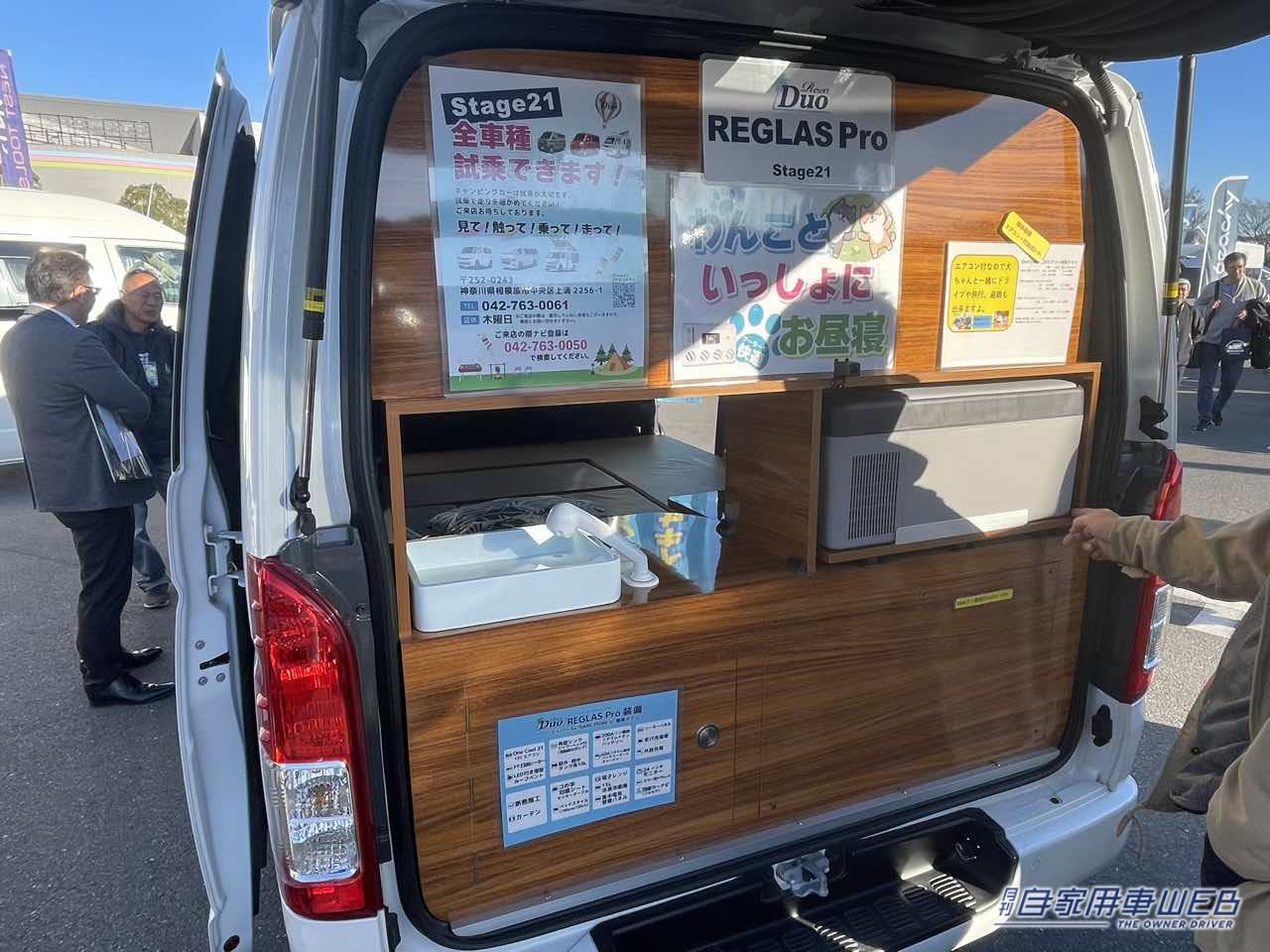 |「まさに住める車だ、これ…」まるでワンルームのように全て揃った車内は文句ナシ!ハイエースがベースのキャンピングカー。