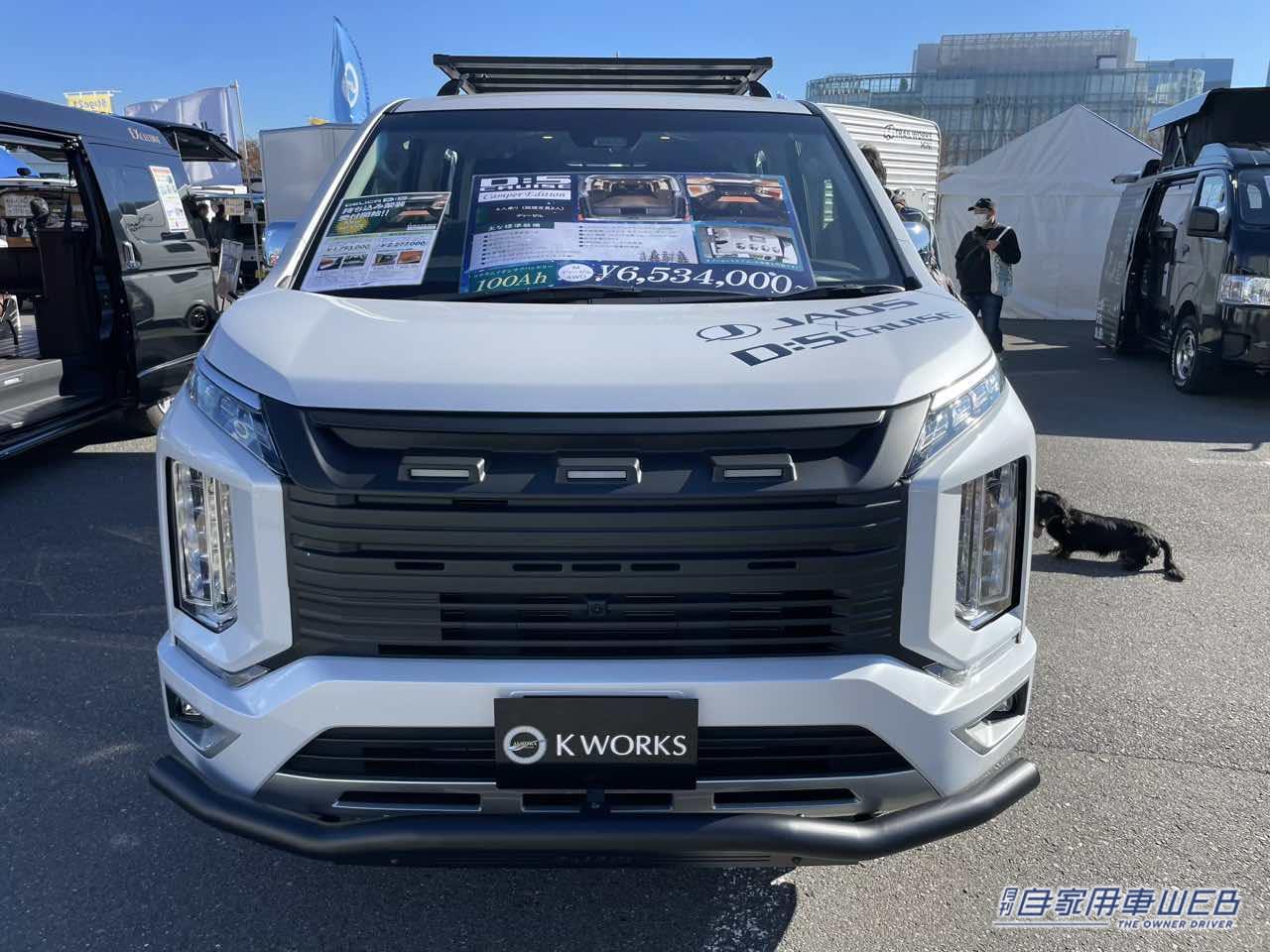 |シンプルでワイルドな一台を求める人へ! カッコよくてオフロードに強い三菱 デリカD:5がベースのキャンパー