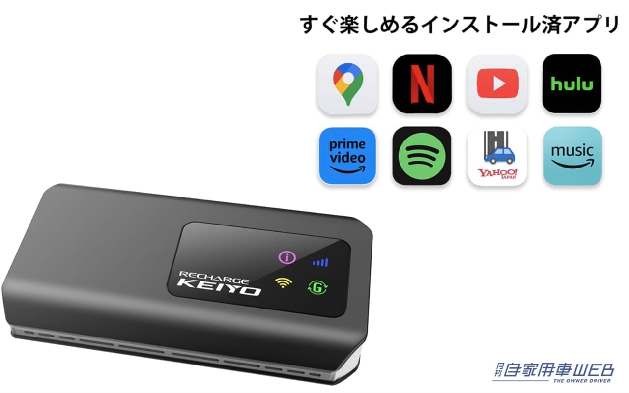 カーナビでYouTubeが見られる! AI BOX「APPCASTⅢ」はクラウドSIMで届いたらすぐに使えるぞ