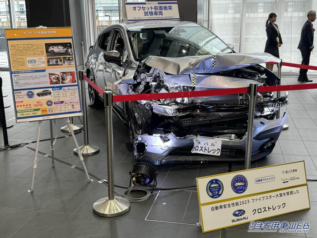 |スバル、「クロストレック」、「インプレッサ」が自動車安全性能2023ファイブスター大賞を受賞 衝突安全性能と予防安全性能で最高得点を獲得