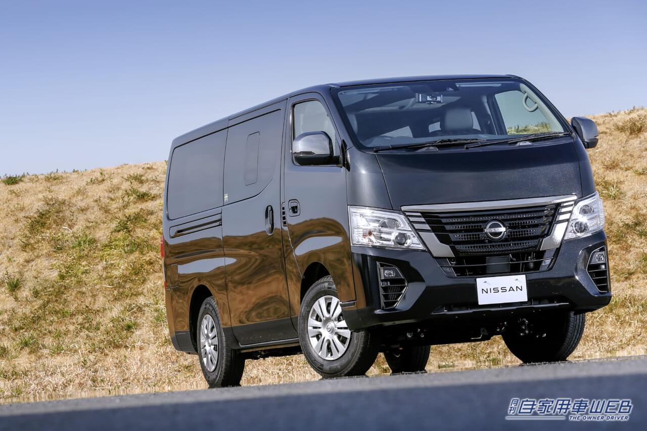 しっかり悩んでみる価値はあり! 超個性派モデル、ベストバイはこれ!【日産・キャラバン】