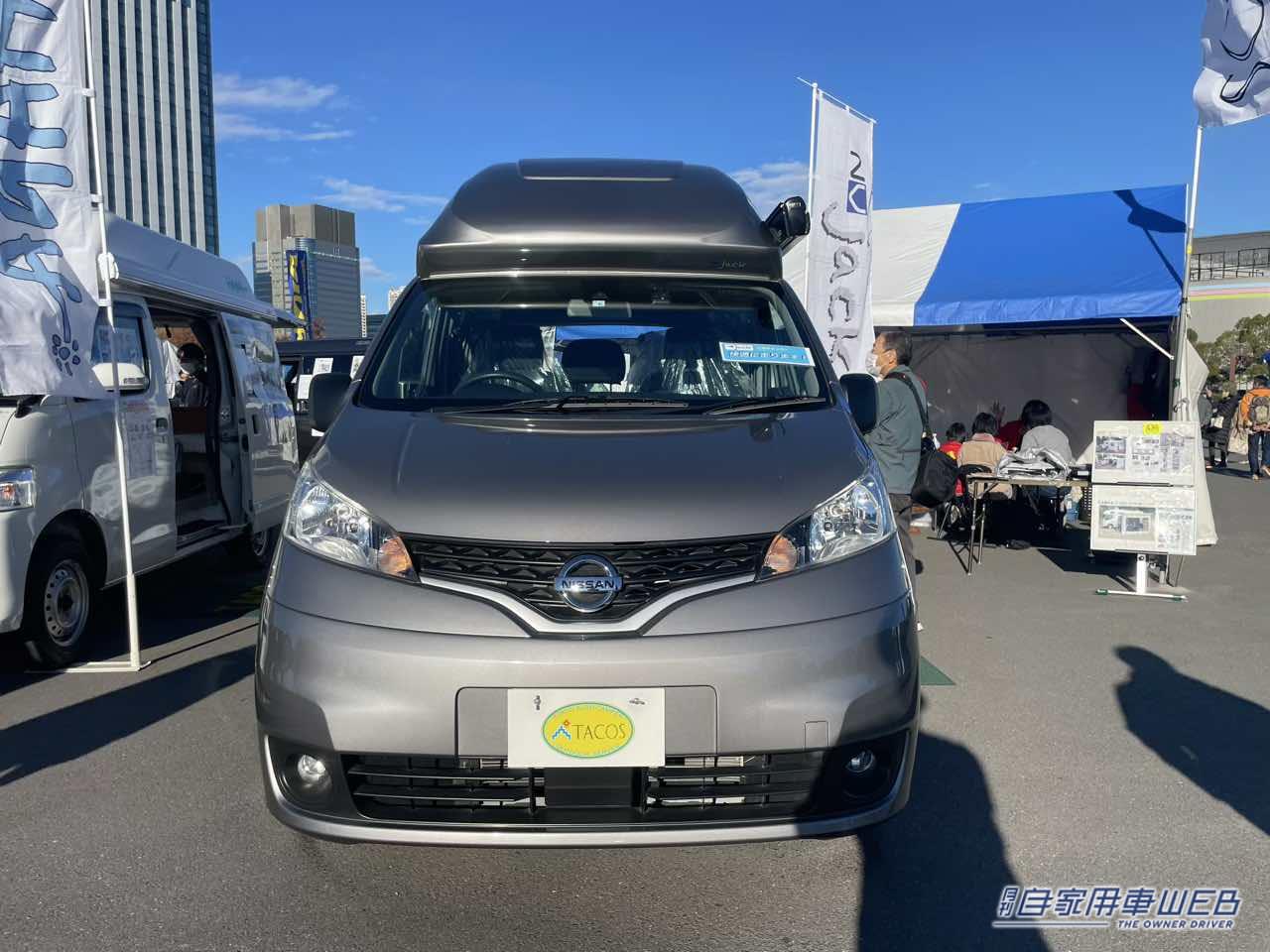 |これはちょうどいいサイズ感! 大きすぎずに車内も快適な日産NV200バネットがベースのキャンパー
