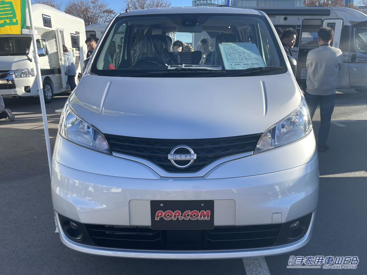 |運転しやすいサイズ感でも、車内はしっかり広くて快適! 日産NV200バネットがベースのキャンパー