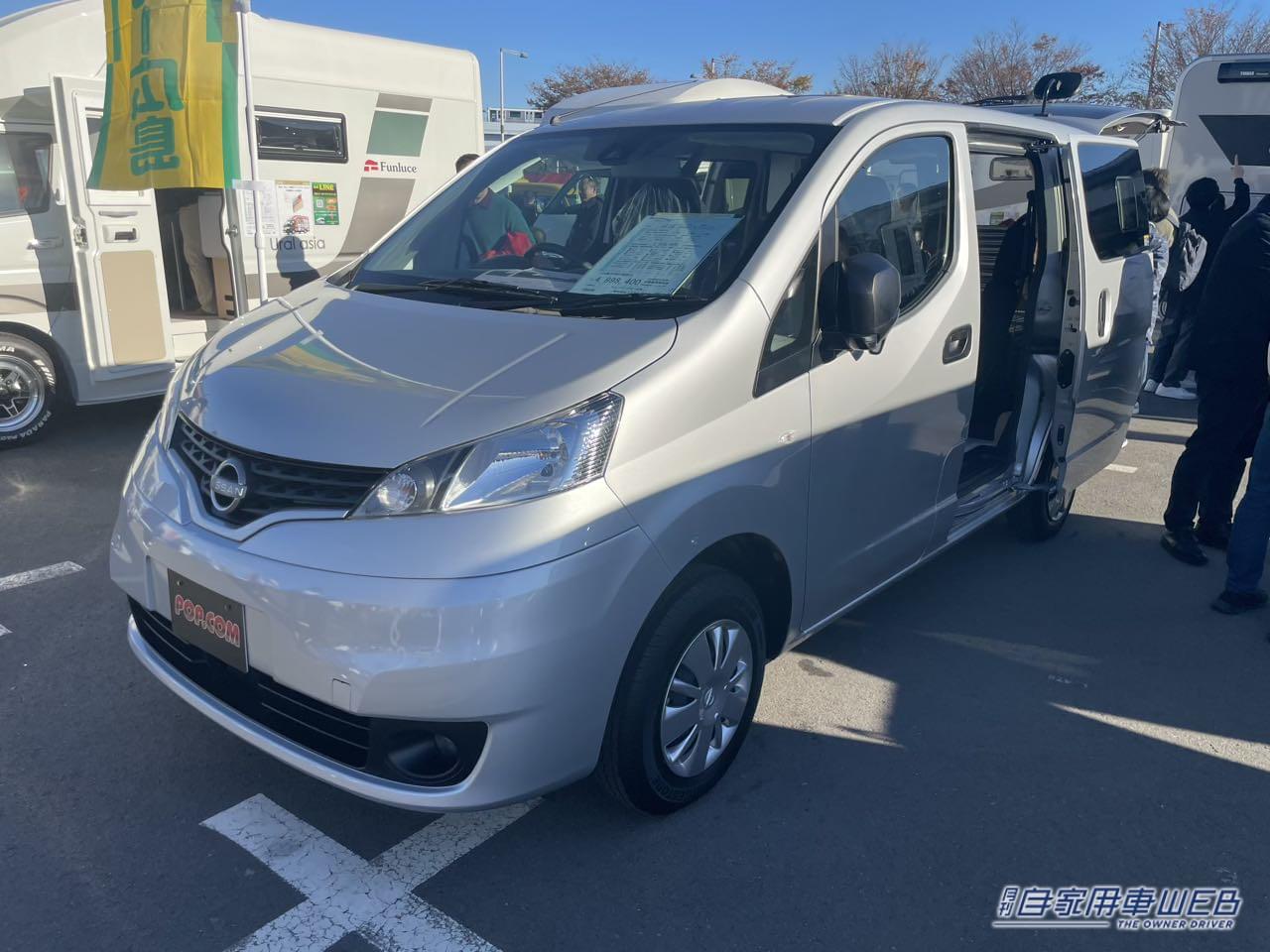 |運転しやすいサイズ感でも、車内はしっかり広くて快適! 日産NV200バネットがベースのキャンパー