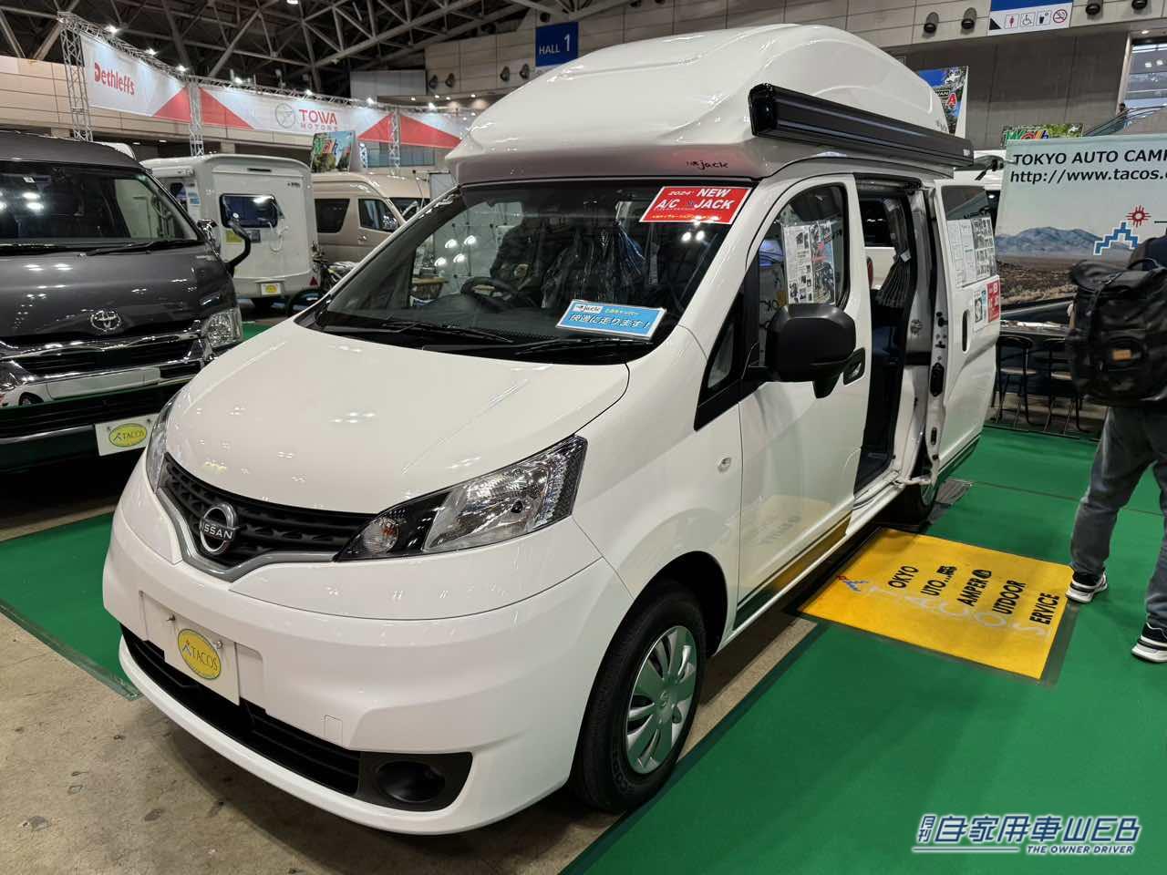 |外向きシャワーとエアコンが効くベッドスペース魅力の日産NV200バネットがベースのキャンパー