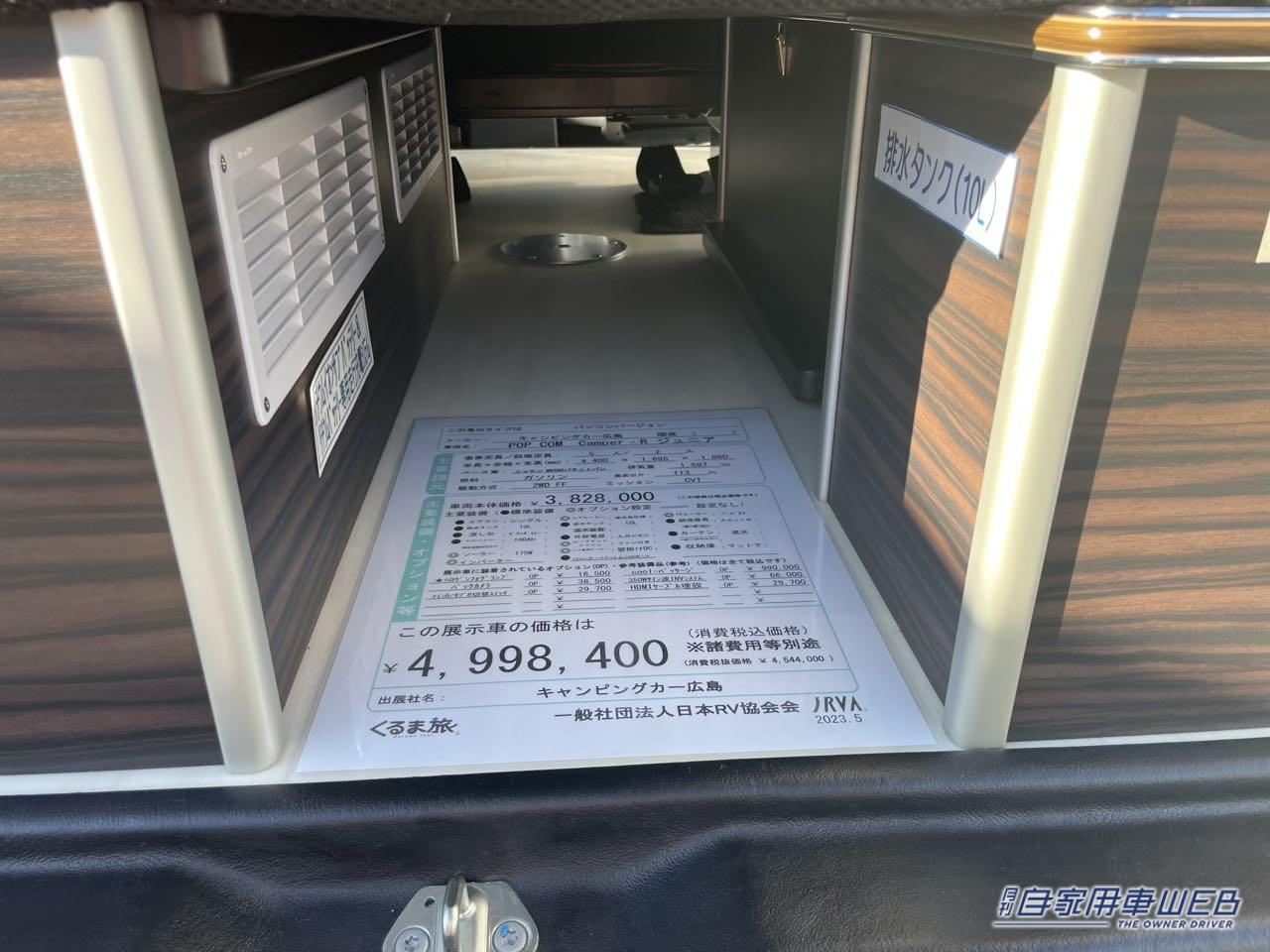 |運転しやすいサイズ感でも、車内はしっかり広くて快適! 日産NV200バネットがベースのキャンパー