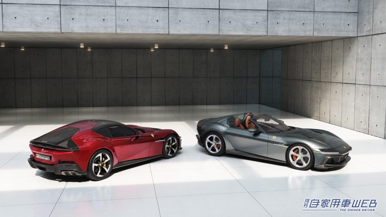 フェラーリのV型12気筒モデル「Ferrari 12Cilindri(ドーディチ チリンドリ)」「Ferrari 12Cilindri Spider(ドーディチ チリンドリ スパイダー)」を発表
