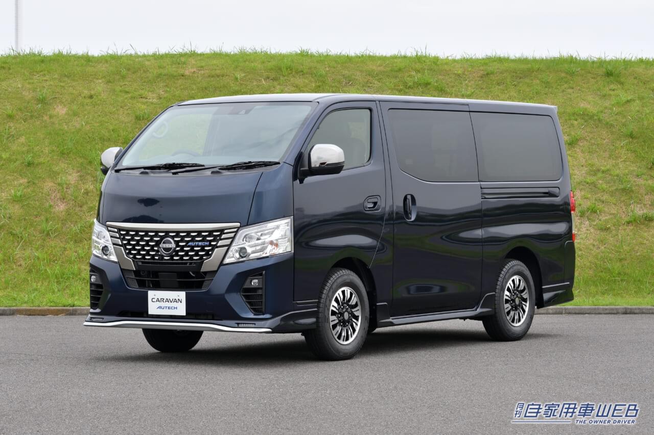 |しっかり悩んでみる価値はあり! 超個性派モデル、ベストバイはこれ!【日産・キャラバン】