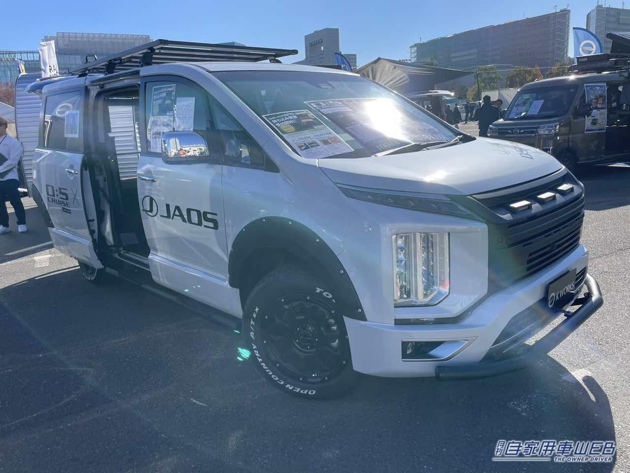 |シンプルでワイルドな一台を求める人へ! カッコよくてオフロードに強い三菱 デリカD:5がベースのキャンパー