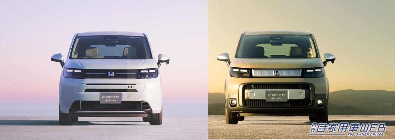 |ホンダ、新型フリードを先行公開。ハイブリッドが待望の「e:HEV」に進化!