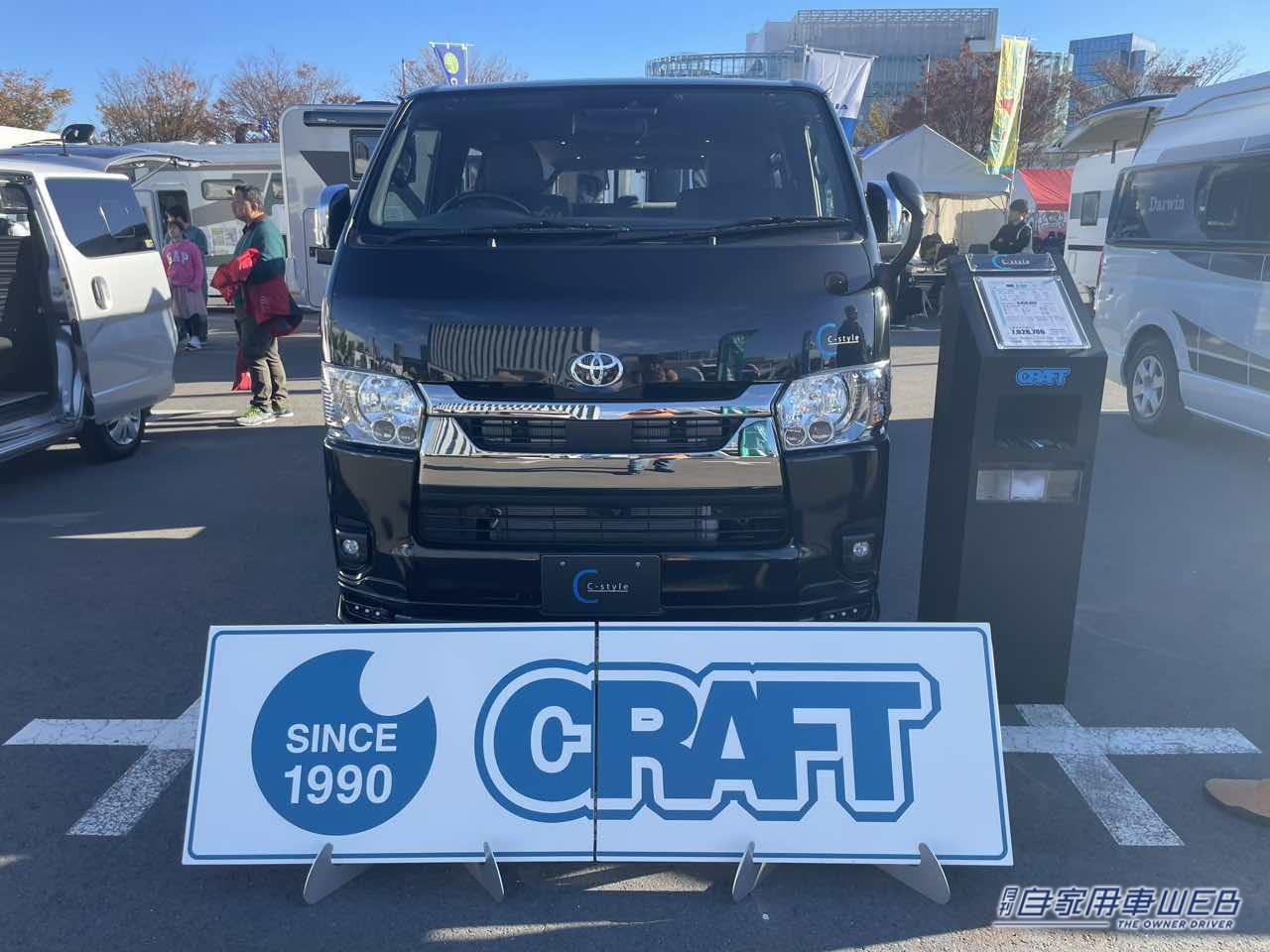 |便利で快適なボックスシート&荷物もガッツリ積み込めるトヨタ ハイエースがベースのキャンパー