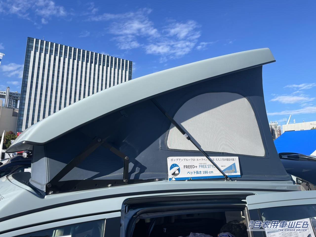 |街乗り重視だけど快適な車中泊がしたい人にはベストかも! ホンダ フリードがベースのキャンパー