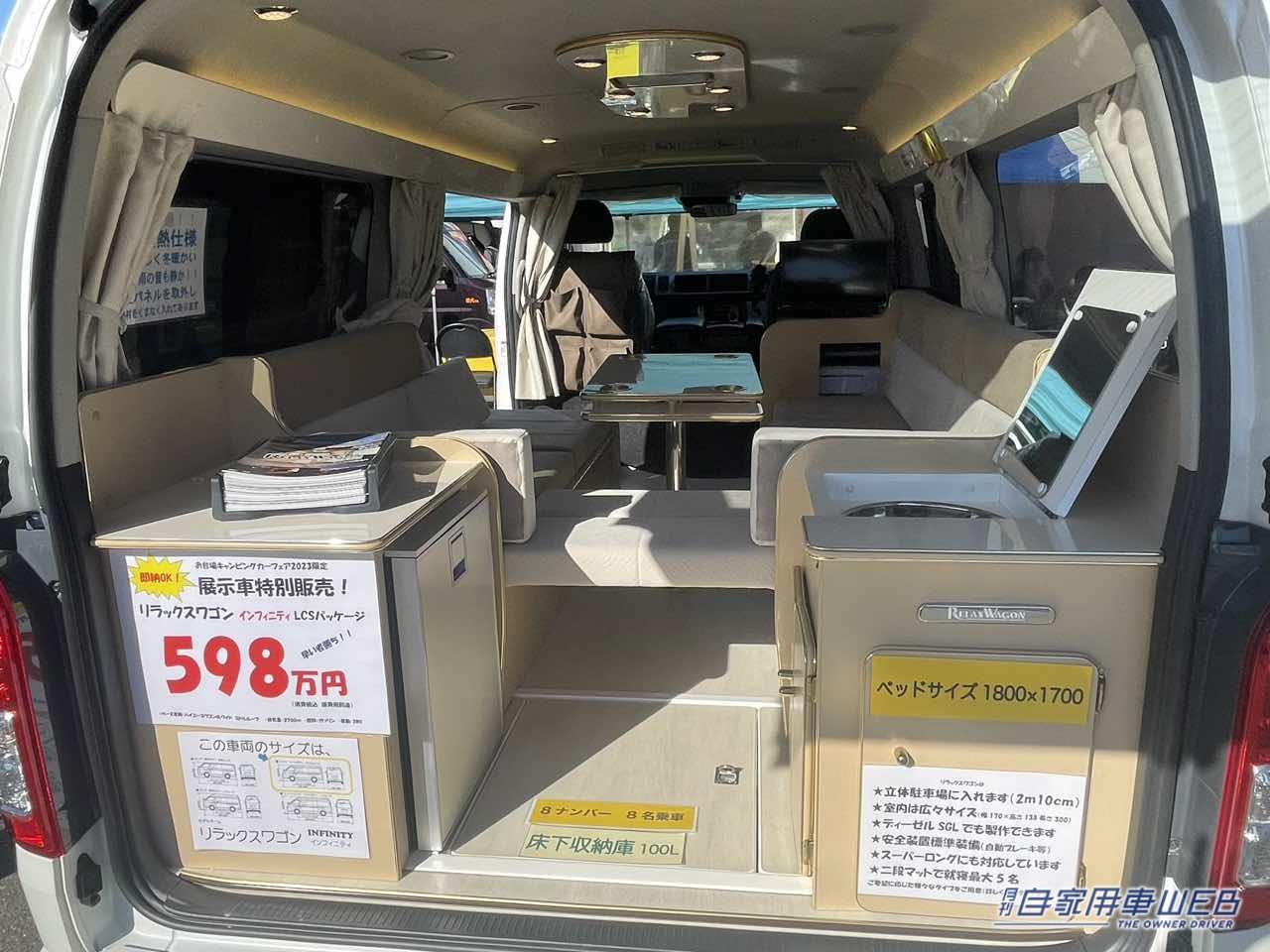 |メインスペースは大きなボックスシート! フルフラットへの切り替えも簡単なトヨタ ハイエースがベースのキャンパー
