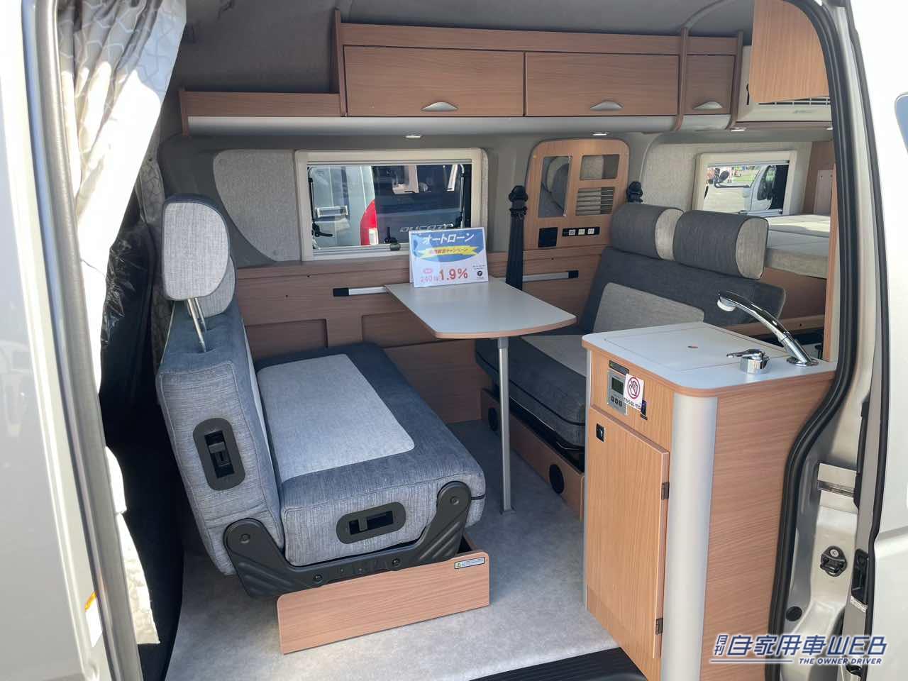 |広々車内でバッチリ収納! レイアウト変更なしでも快適なトヨタ ハイエースがベースのキャンパー