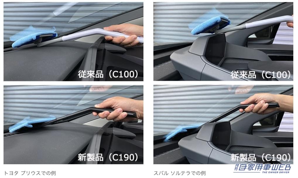 |気になるところが簡単綺麗に! カーメイトの内窓専用ワイパーが使いやすくなって登場