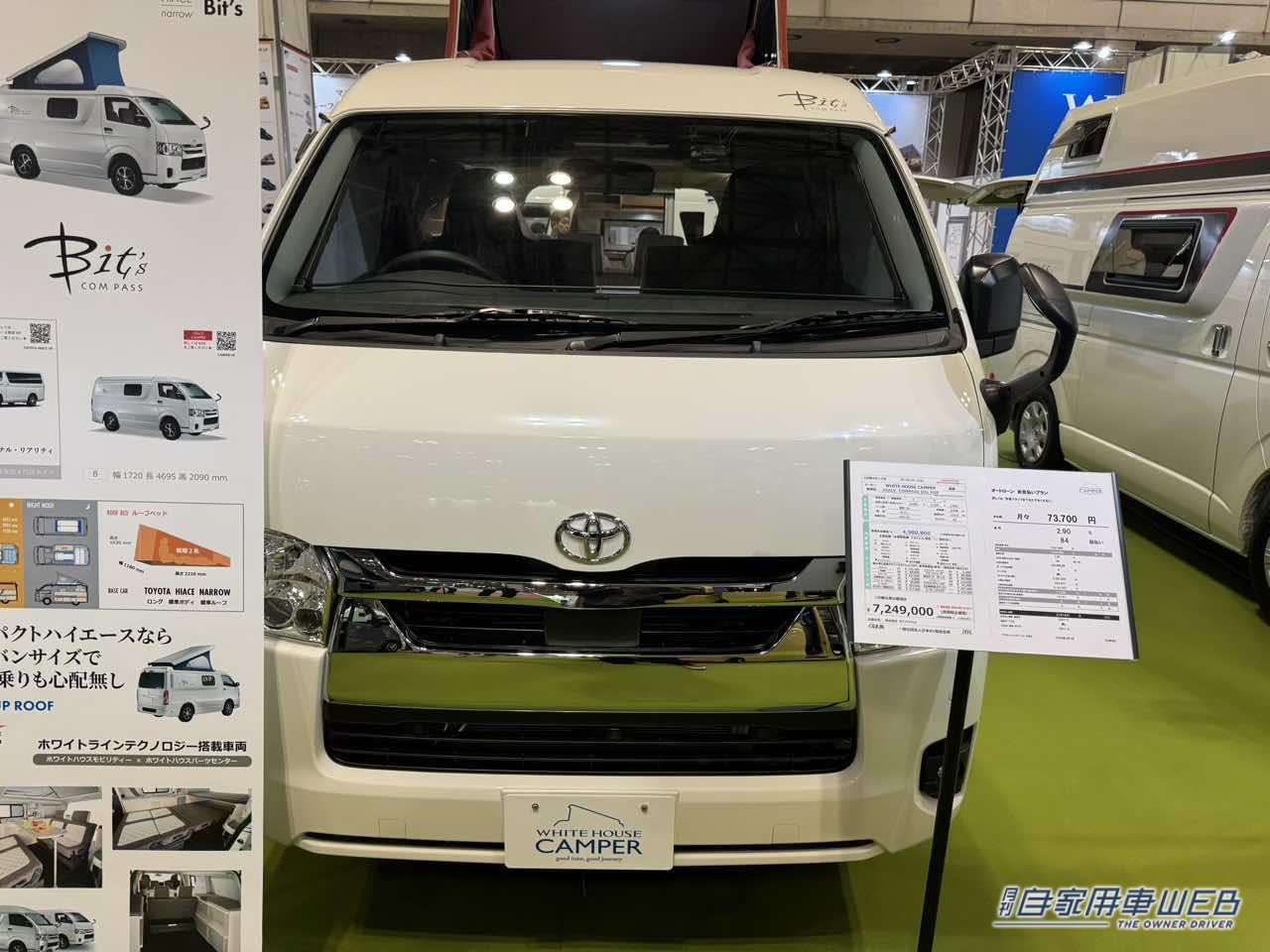 |たくさん積める! ゆったり寝られる! トヨタ ハイエースがベースのキャンパー