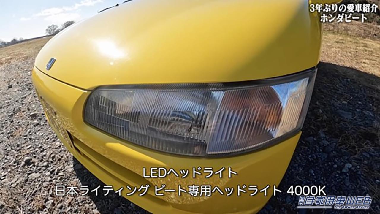 |【旧車系ユーチューバー】ホンダ ビート:公道アクセル全開!”レッドゾーン”までぶん回せ<おもちのビートch>