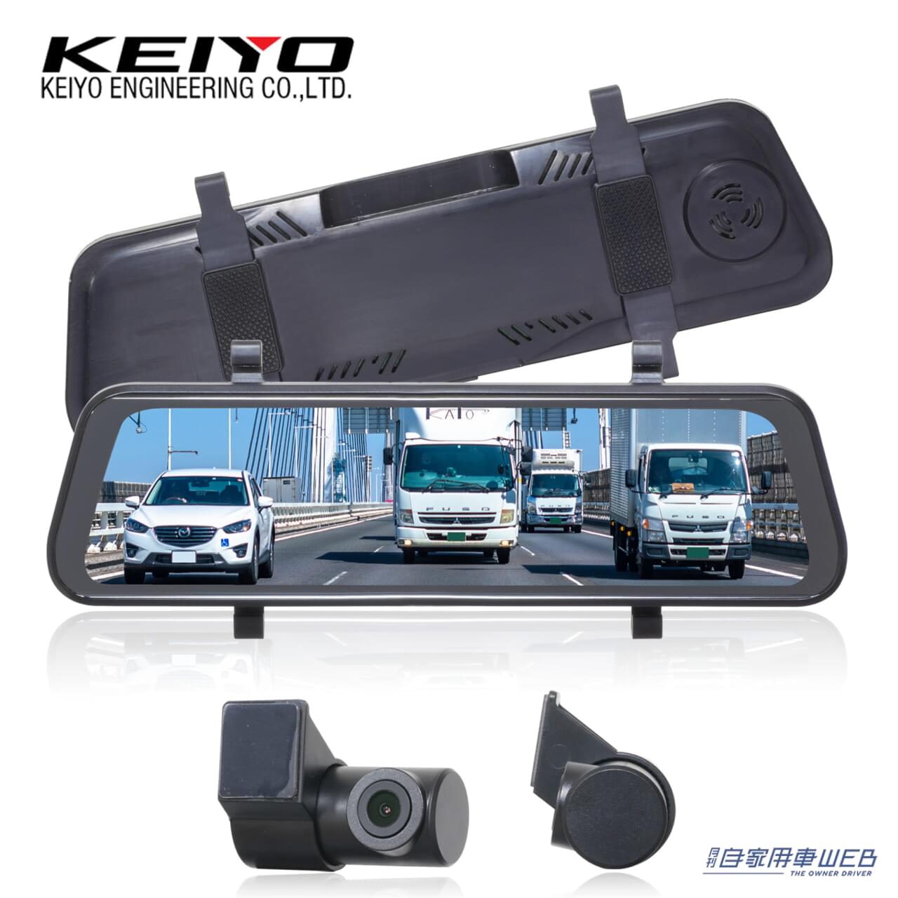 どんな車にも取り付け簡単! デジタルバックミラー「AN-DM001」は高画質なタッチパネル式