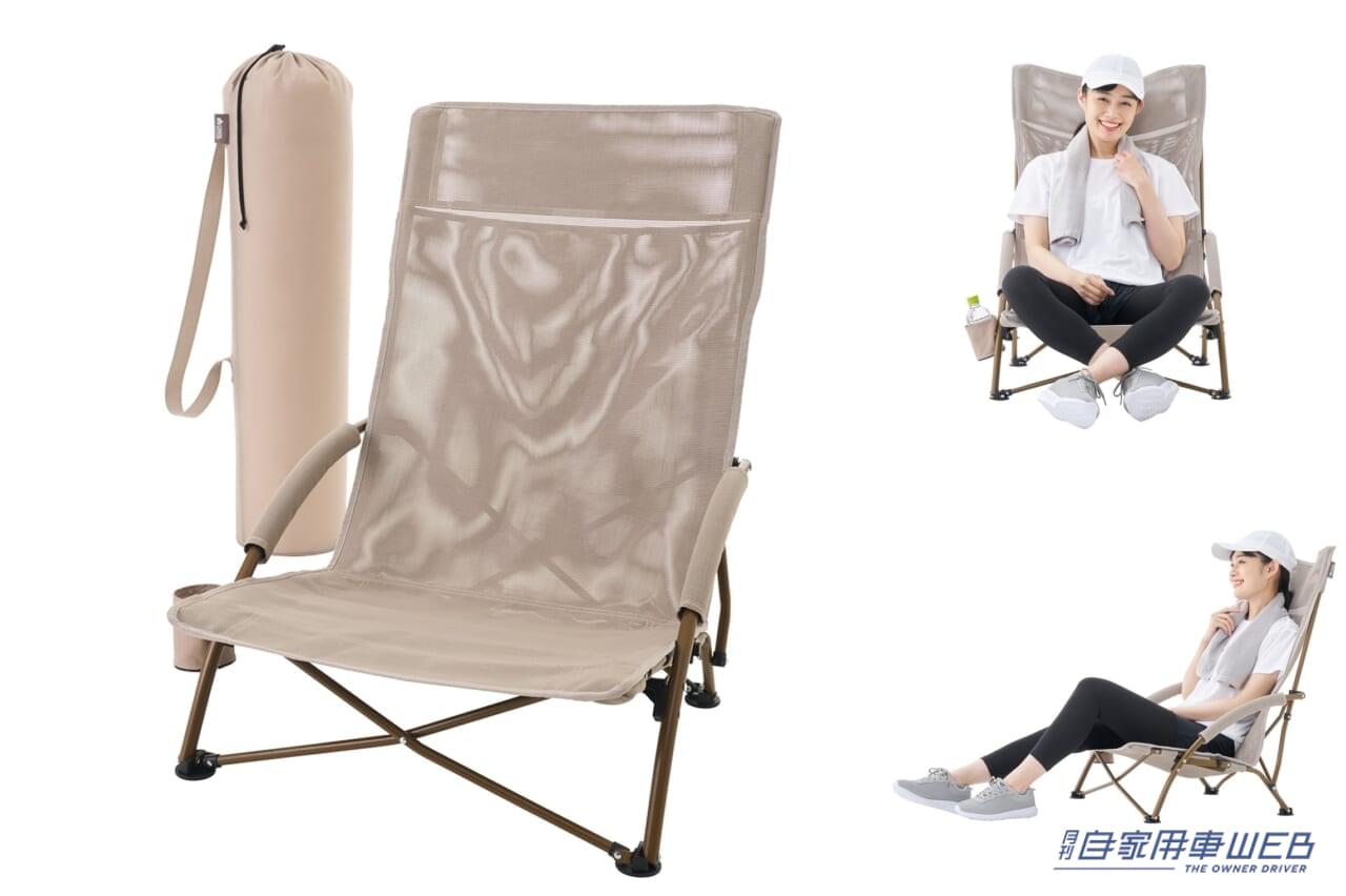 |この椅子めっちゃラク! あぐらがかけるキングサイズのアウトドアチェア【車に積みたいアウトドアアイテム】
