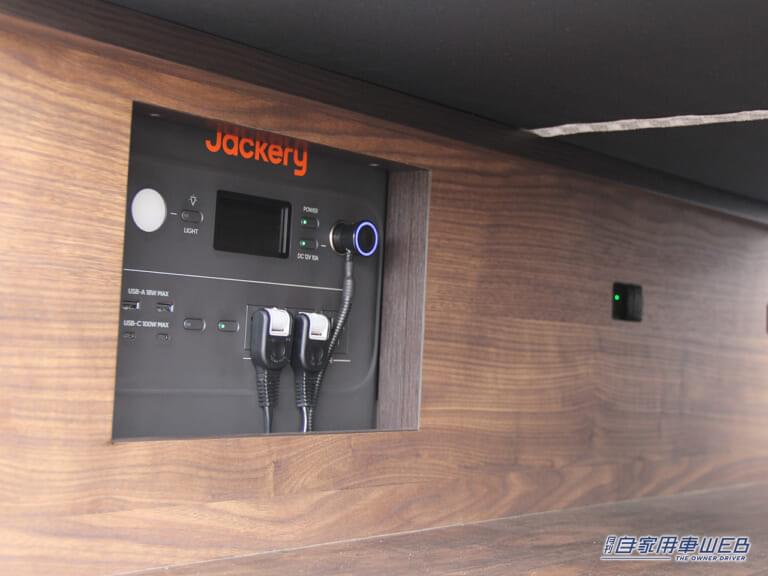 オプション設定のポータブル電源|【愛犬と一緒に旅したい】RSドギー:タウンエースベースのキャンピングカーは街乗りもしやすい