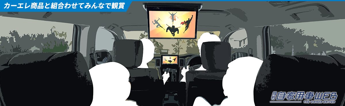 |パイオニア、ドコモLTEデータ通信が定額で使い放題ができる、車載用Wi-Fiルーター「DCT-WR200D」を9月に発売