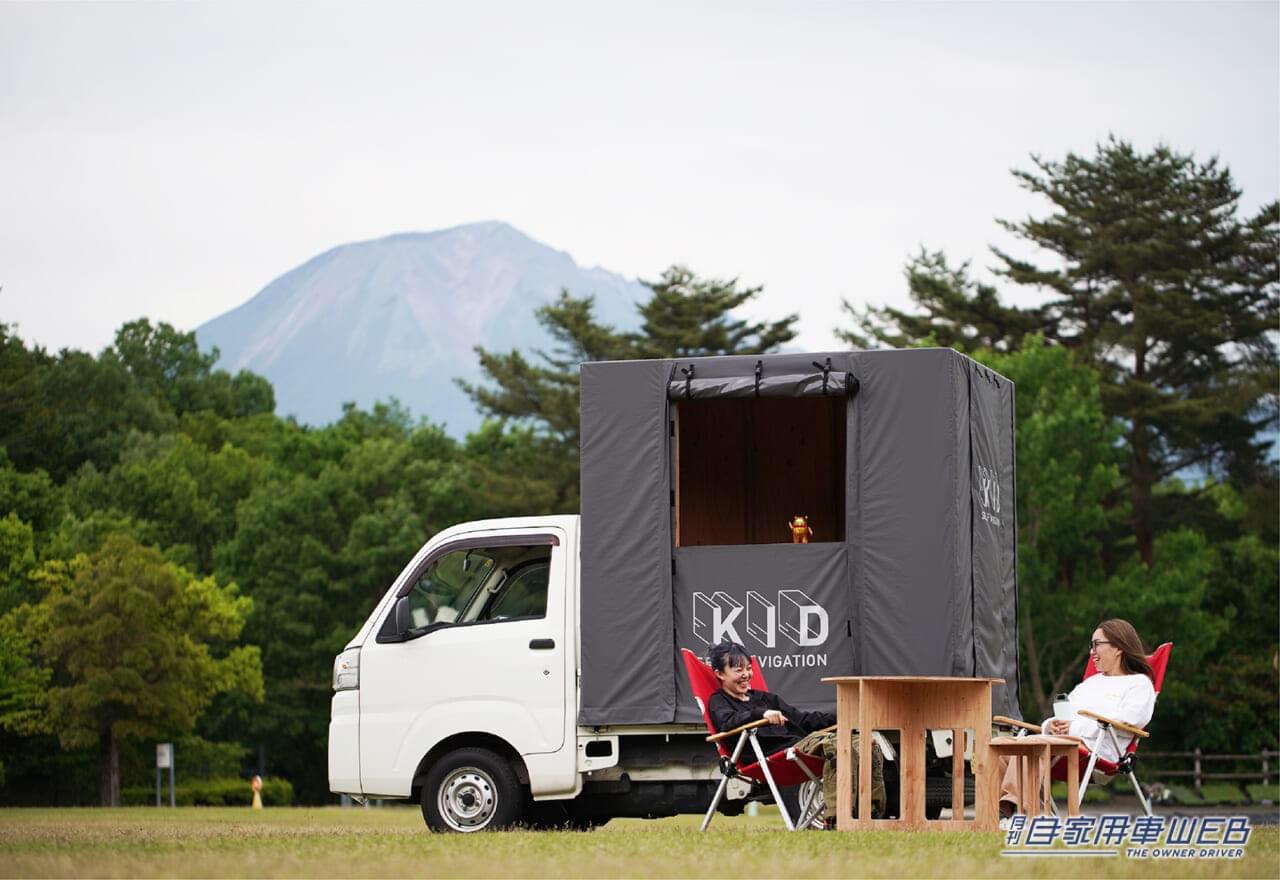 軽トラの荷台を自分でカスタム! 「SELF NAVIGATION KID」なら自由に空間をコーディネイトできる