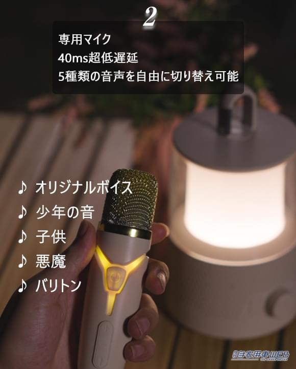 |カラオケができるキャンプライトが登場! 1台4役のスゴいヤツ「LYD1」【車に積みたいアウトドアアイテム】