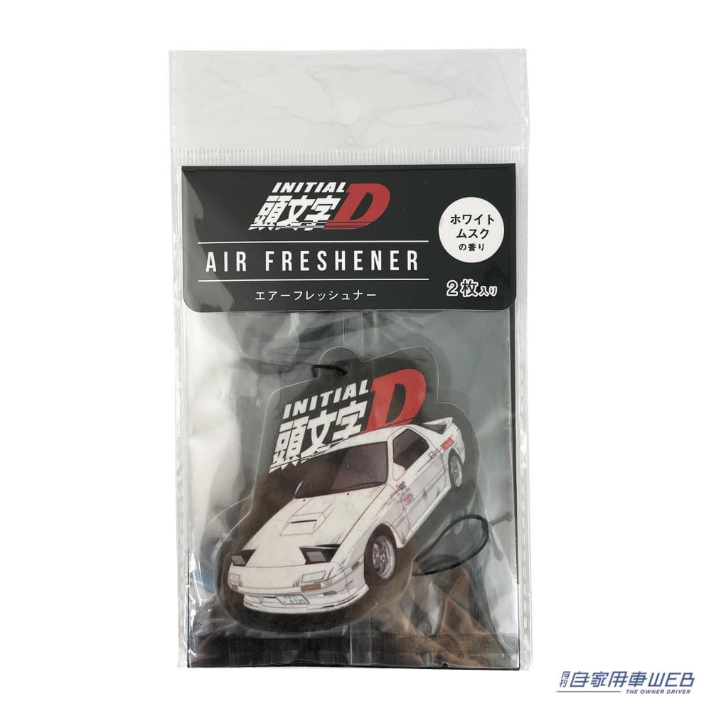 |人気作品『頭文字D』をモチーフにしたカー用品が数量限定で登場