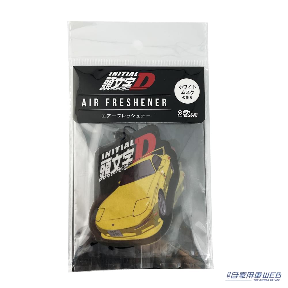 |人気作品『頭文字D』をモチーフにしたカー用品が数量限定で登場