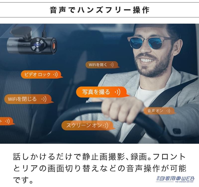 |ドラレコの映像をスマホで確認できる! 駐車監視もできる4カメラ搭載ドライブレコーダー「VANTRUE N5」
