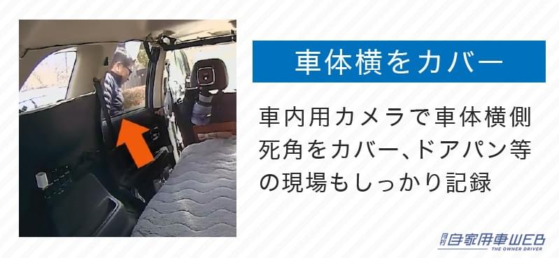|ドラレコの映像をスマホで確認できる! 駐車監視もできる4カメラ搭載ドライブレコーダー「VANTRUE N5」