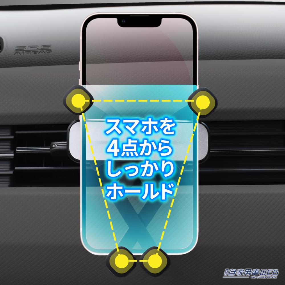 |コンパクトでもしっかりホールド! スタイリッシュで使いやすいスマホホルダーが登場