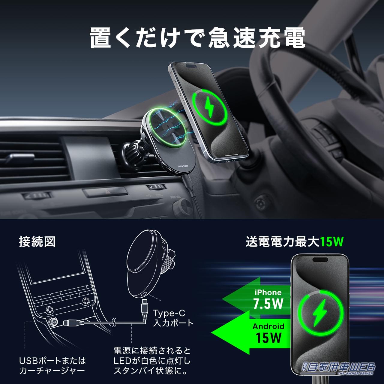 |スマホの冷却と充電が同時にできる! 冷却機能付き車載ホルダーが登場