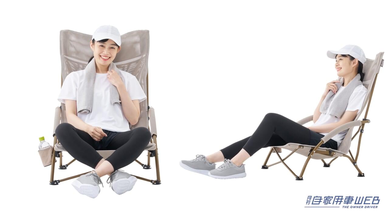 |この椅子めっちゃラク! あぐらがかけるキングサイズのアウトドアチェア【車に積みたいアウトドアアイテム】