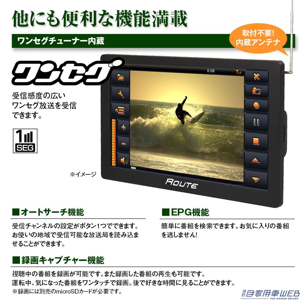 |オービス対策にも便利なポータブルナビ『NV-A010H』『NV-A012H』 12/24V両対応で大型車までカバー