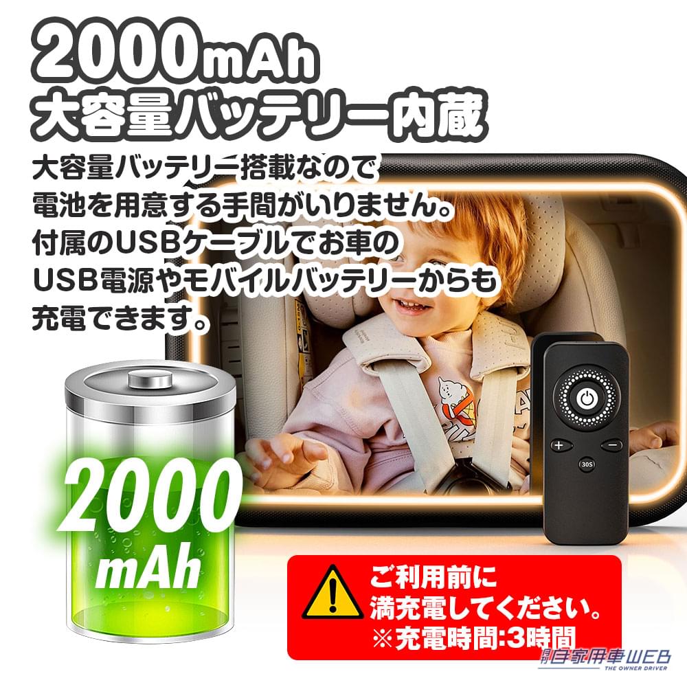 |暗い車内でもよく見える! LEDライト付きベビーミラー「K-MIRA09」