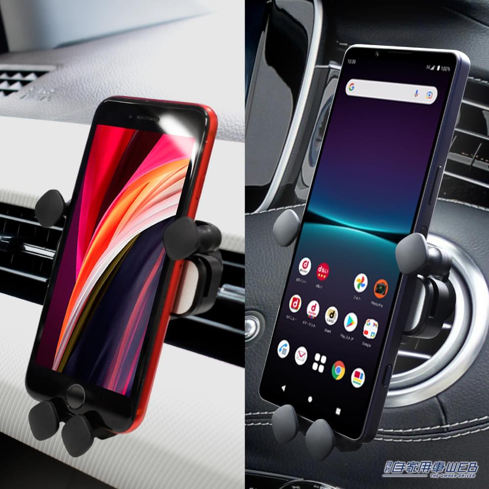 |コンパクトでもしっかりホールド! スタイリッシュで使いやすいスマホホルダーが登場