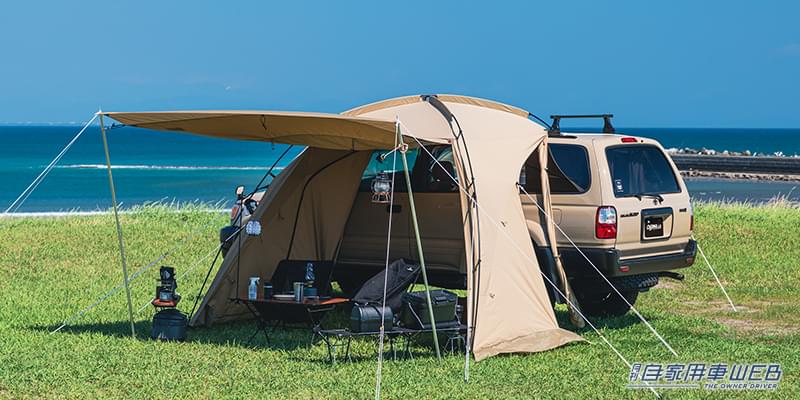 |車の横につけるだけ! アウトドアで大活躍の車用シェルター『カーサイド シリーズ』
