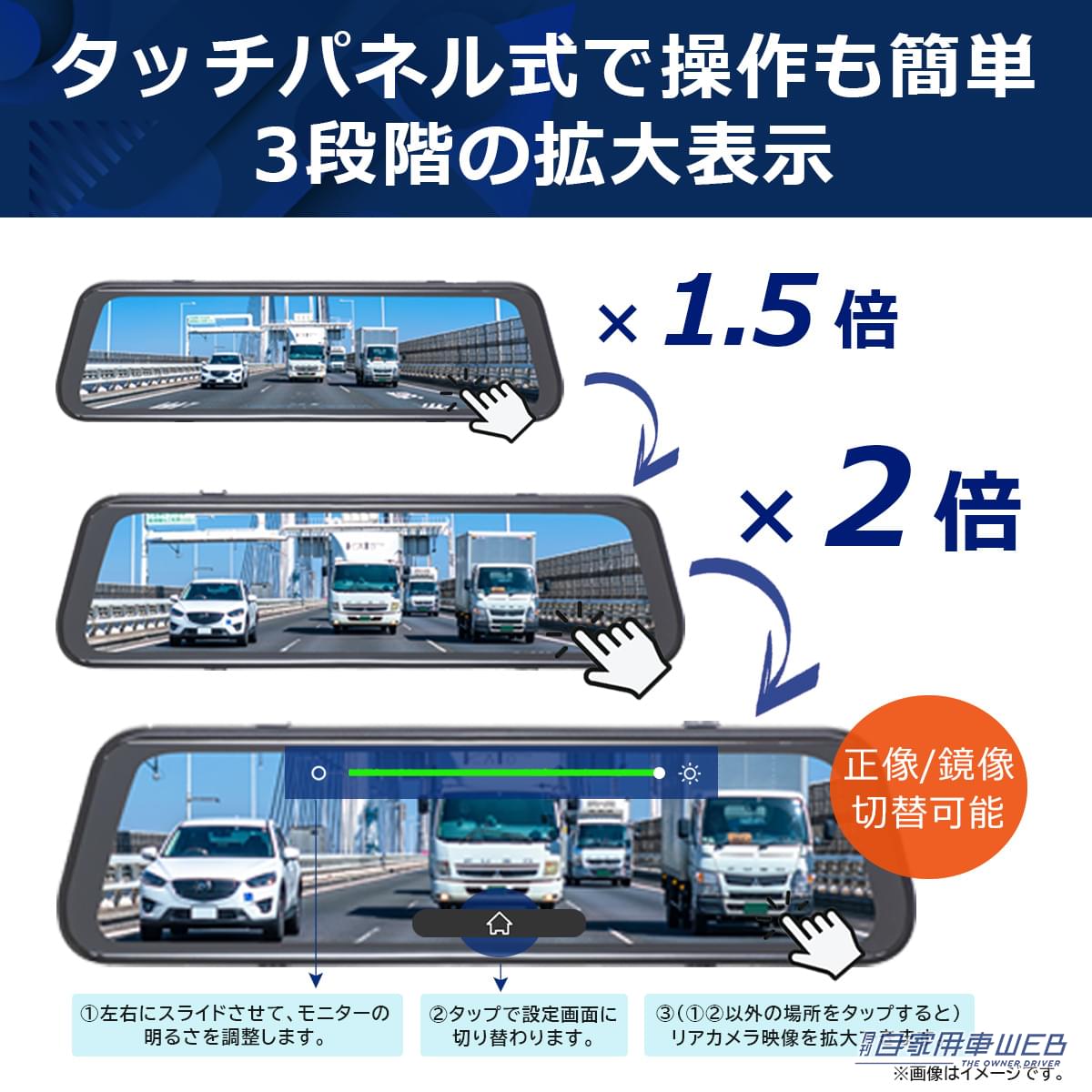 |どんな車にも取り付け簡単! デジタルバックミラー「AN-DM001」は高画質なタッチパネル式