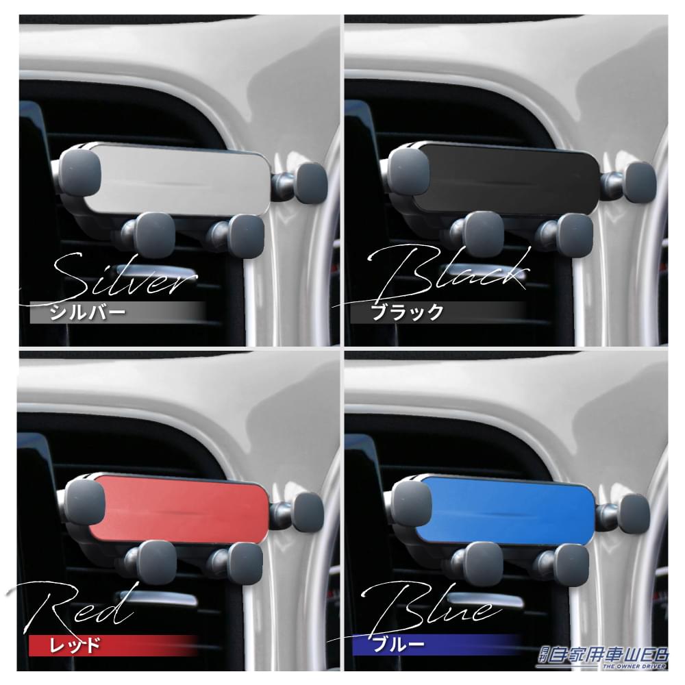 |コンパクトでもしっかりホールド! スタイリッシュで使いやすいスマホホルダーが登場