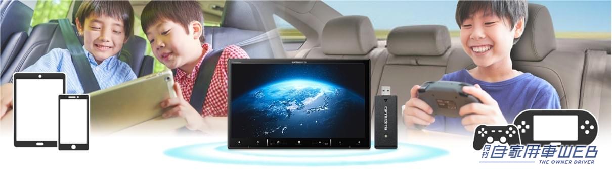 |オンライン機能を強化した最新モデルを発表。カロッツェリア「楽ナビ」13機種を6月より発売