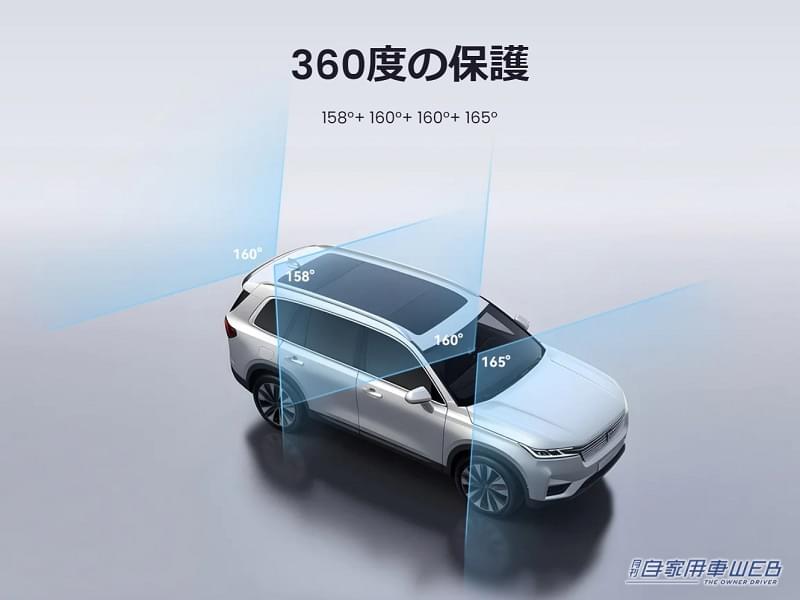 |ドラレコの映像をスマホで確認できる! 駐車監視もできる4カメラ搭載ドライブレコーダー「VANTRUE N5」