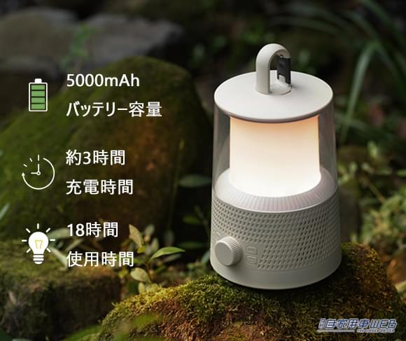 |カラオケができるキャンプライトが登場! 1台4役のスゴいヤツ「LYD1」【車に積みたいアウトドアアイテム】