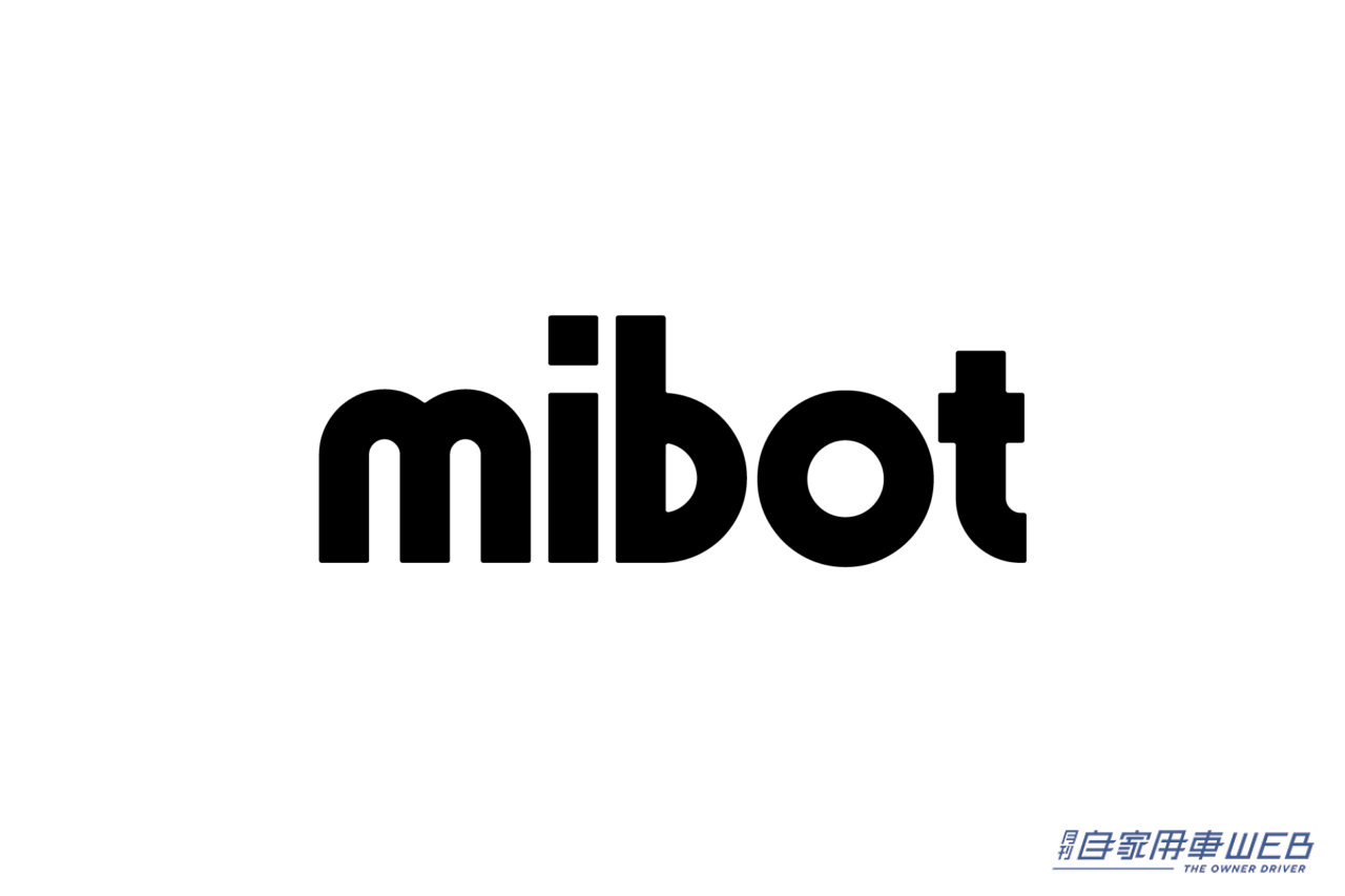 |ちょい乗りに便利な一人用超小型モビリティ「mibot」2025年に量産販売予定