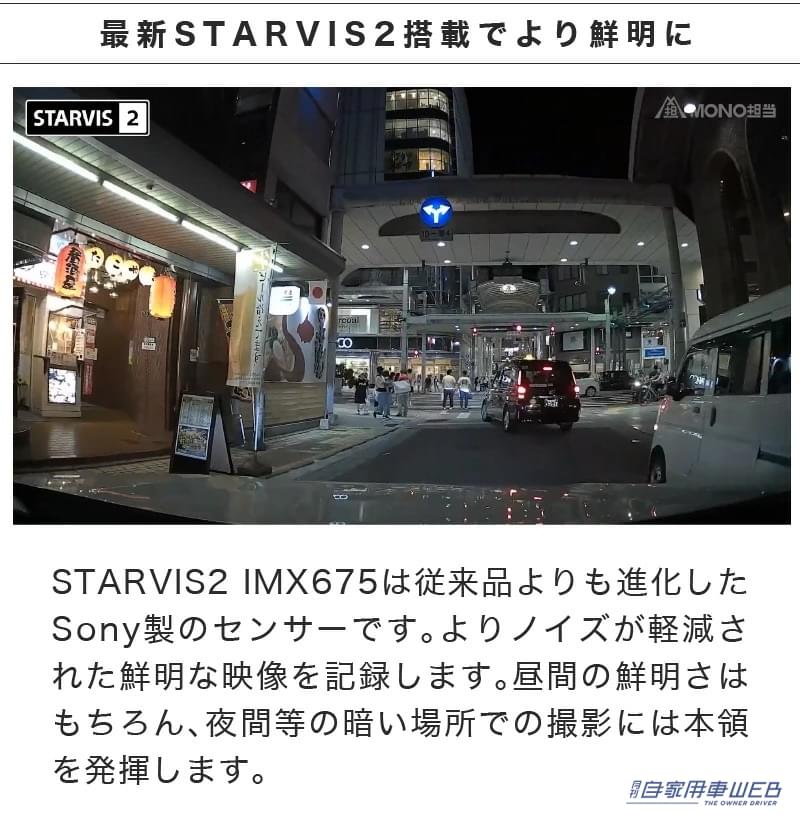 |ドラレコの映像をスマホで確認できる! 駐車監視もできる4カメラ搭載ドライブレコーダー「VANTRUE N5」