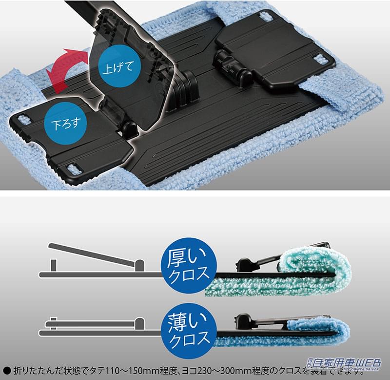 |気になるところが簡単綺麗に! カーメイトの内窓専用ワイパーが使いやすくなって登場
