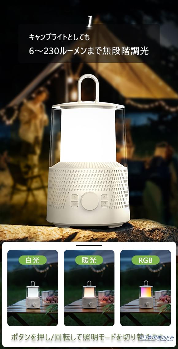 |カラオケができるキャンプライトが登場! 1台4役のスゴいヤツ「LYD1」【車に積みたいアウトドアアイテム】