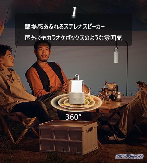 |カラオケができるキャンプライトが登場! 1台4役のスゴいヤツ「LYD1」【車に積みたいアウトドアアイテム】